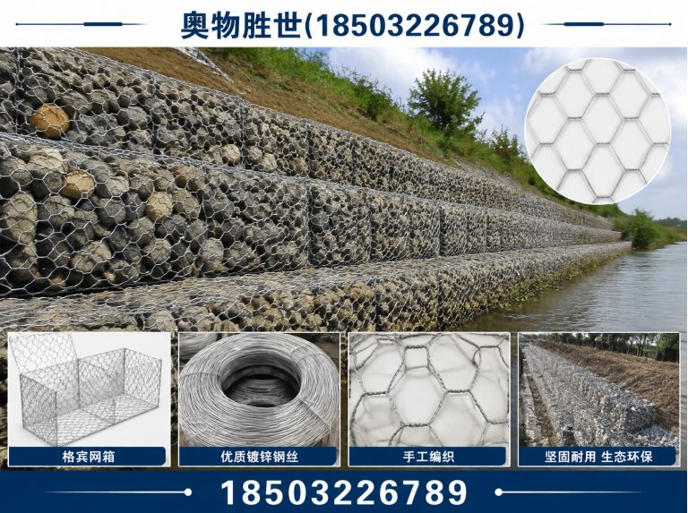天门固滨笼展示图
